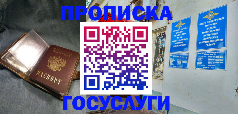 временная регистрация гарантия в Могочи