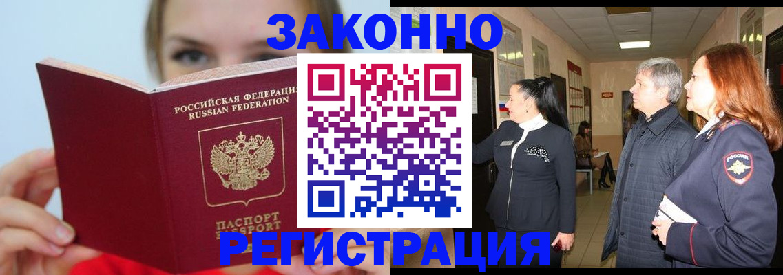 временная регистрация в квартире в Могочи