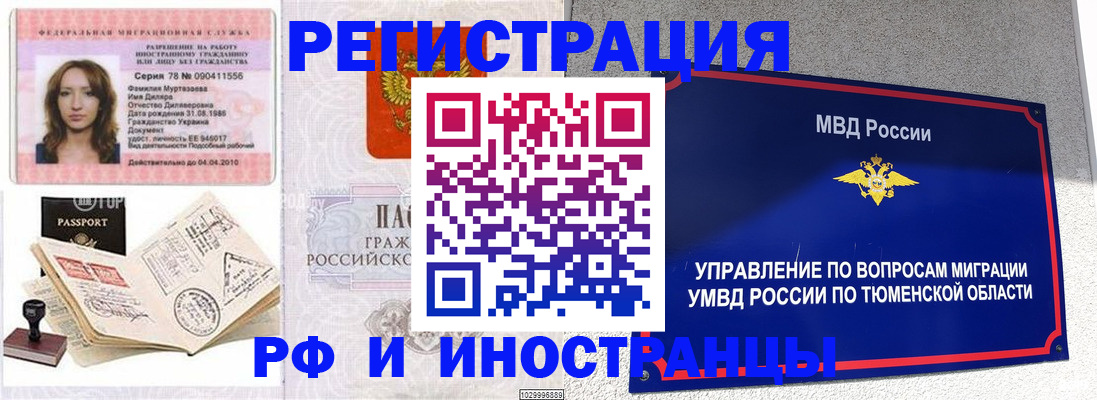 где прописаться в Могочи